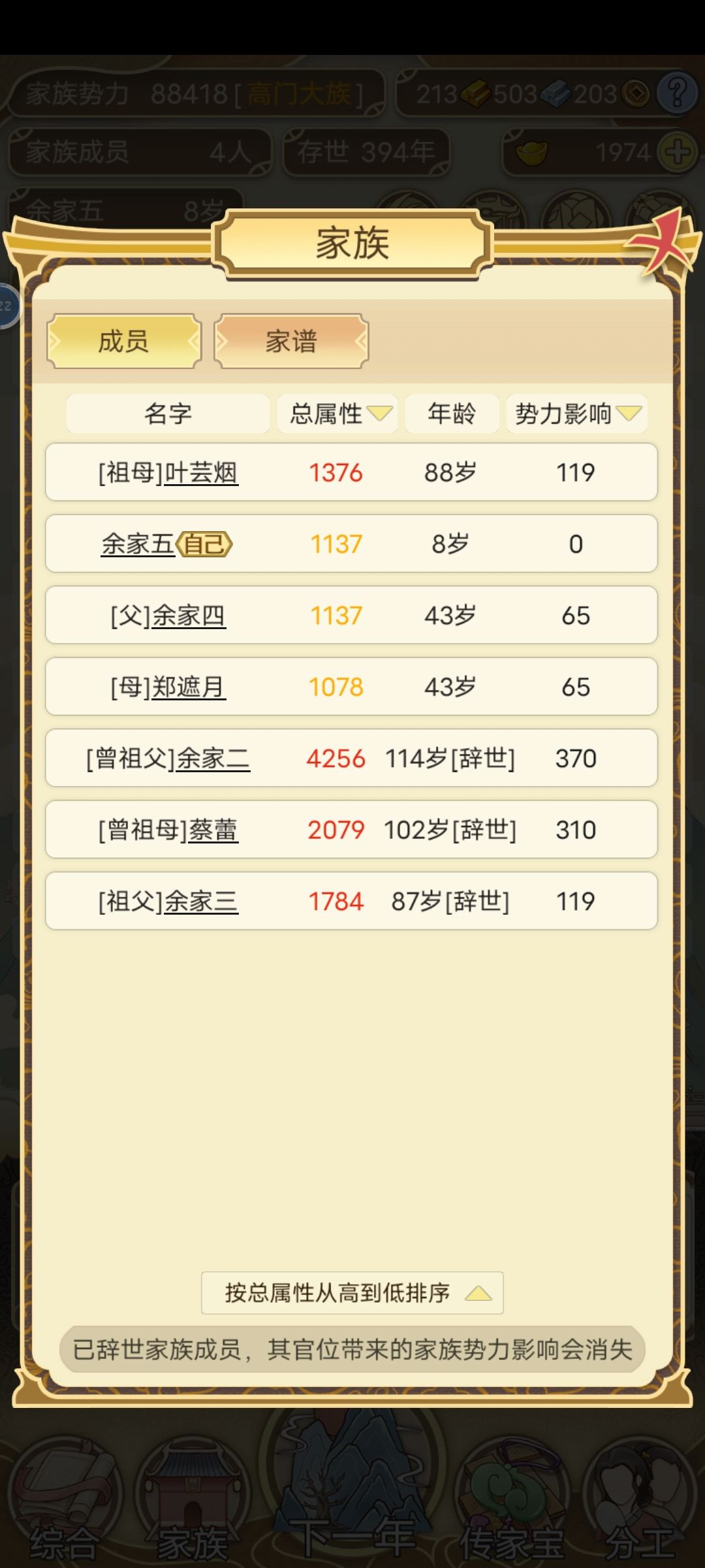 8月30日-9月1日发展日记 5