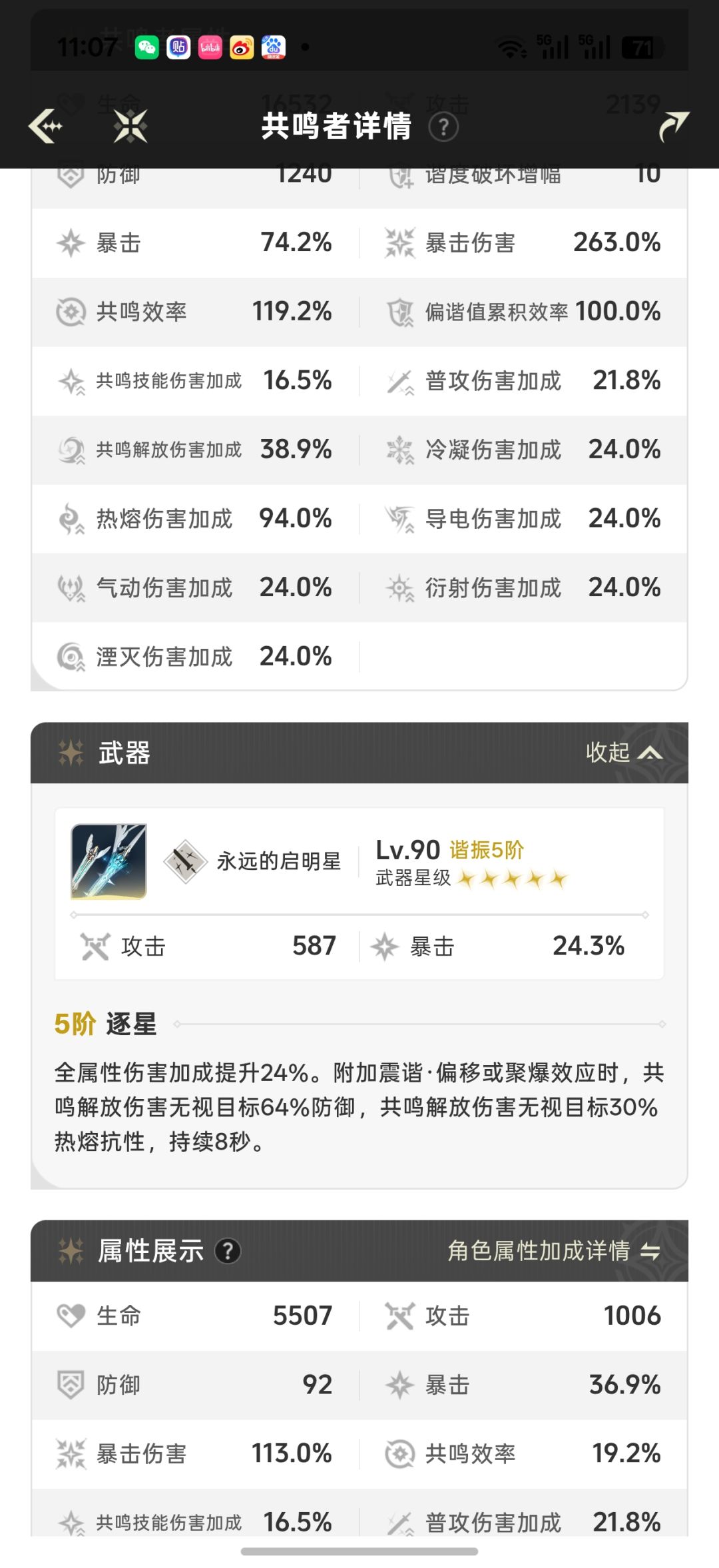 爱弥斯 1