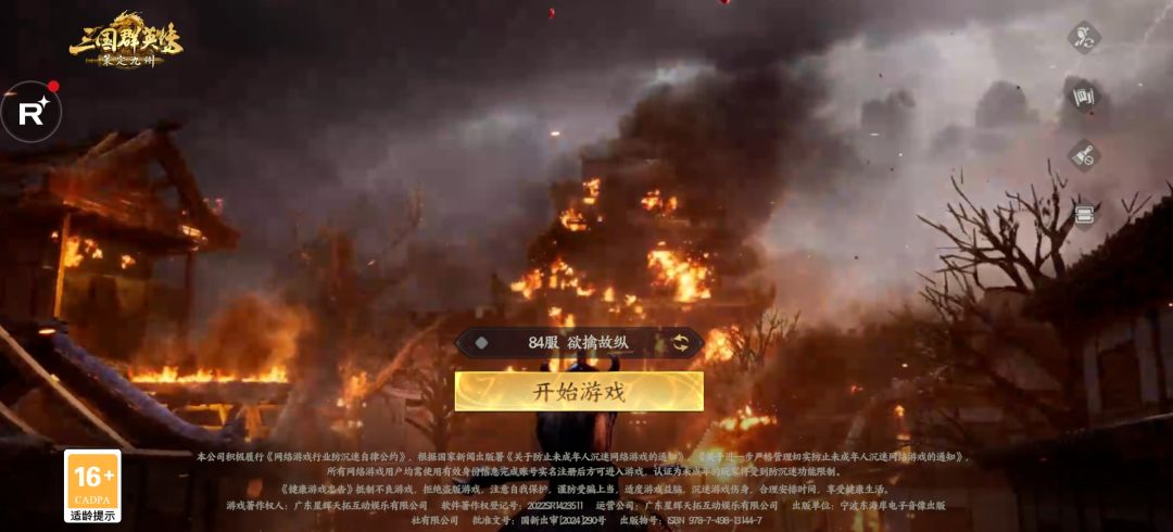 为啥只有84服维护? 1