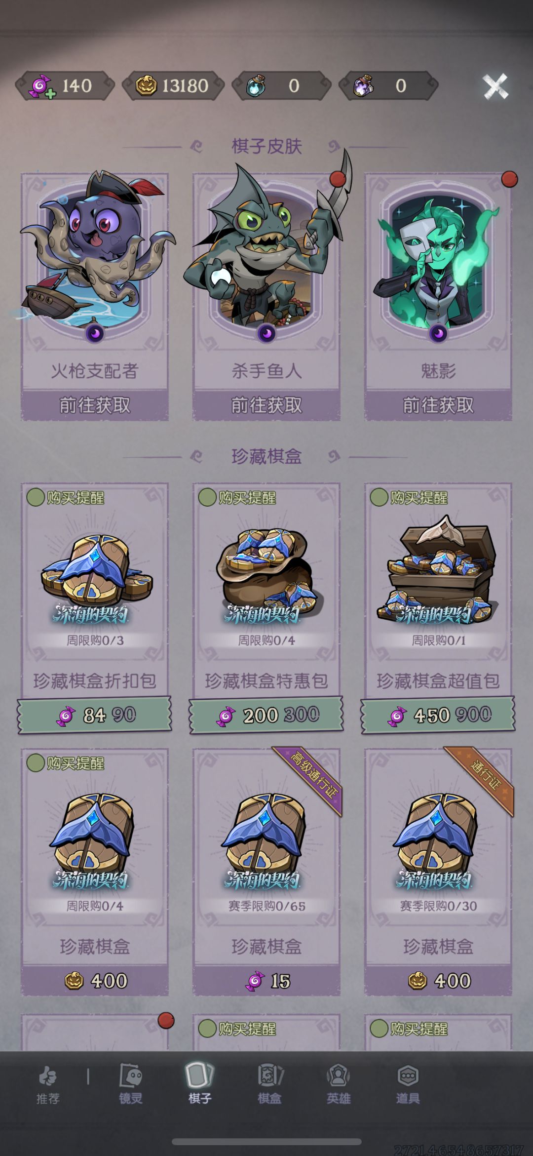好抠门啊,这赛季连金币棋子皮肤都没了 1