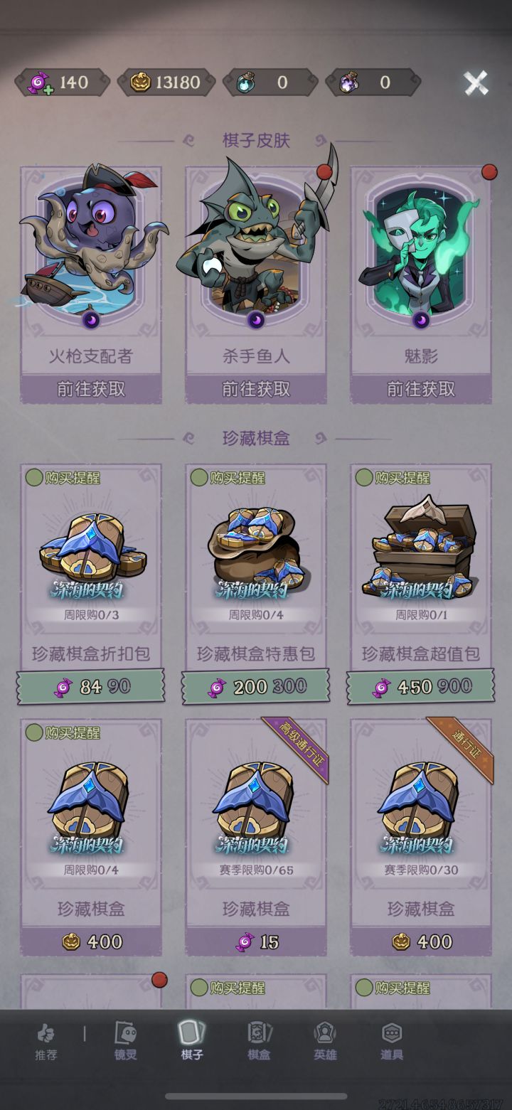 好抠门啊，这赛季连金币棋子皮肤都没了截图
