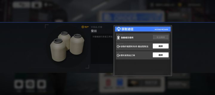 求求开这个城市吧,原材料车间供应不足啊截图