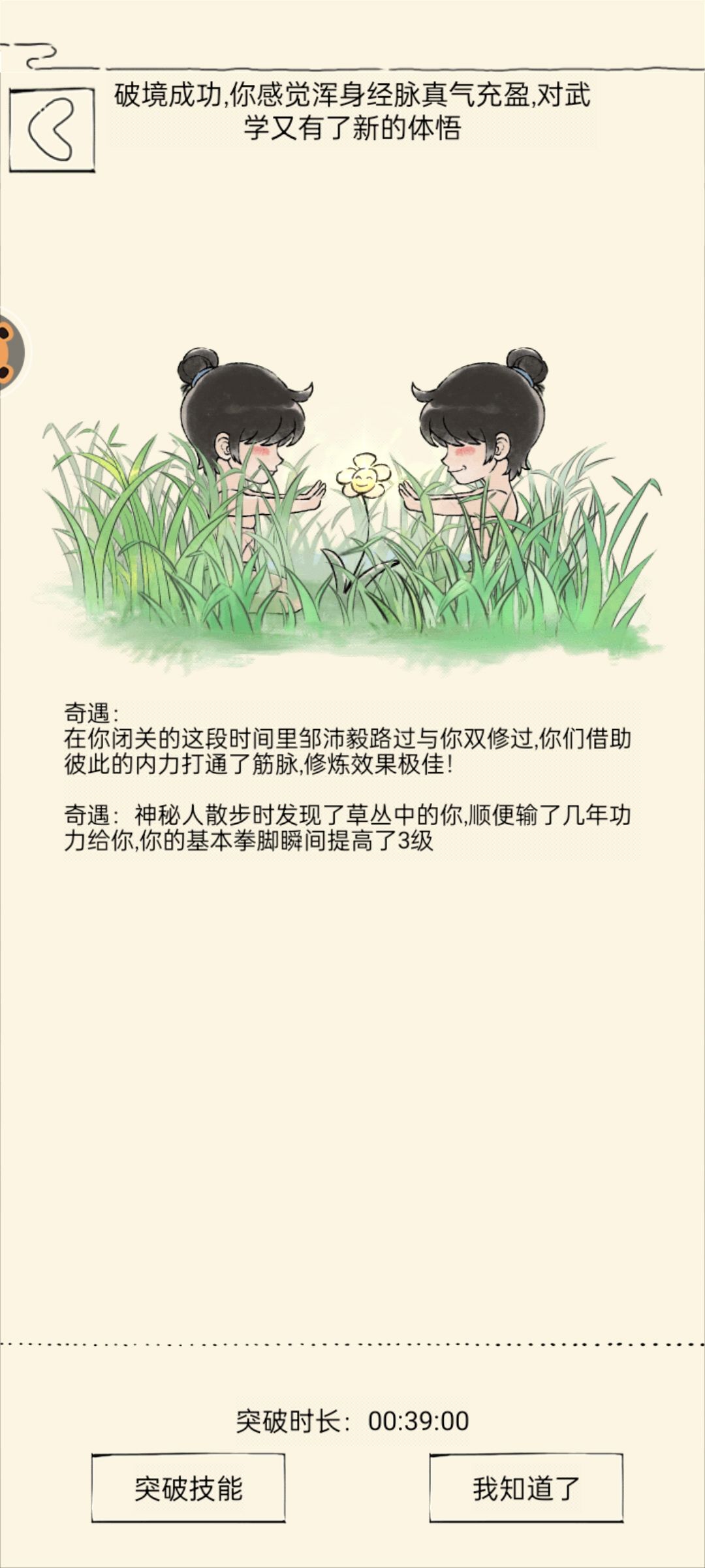 终于知道前任大帝为什么要卡回档传功了 3