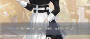 【奇亚】如果我堆攻击你会爱我吗？