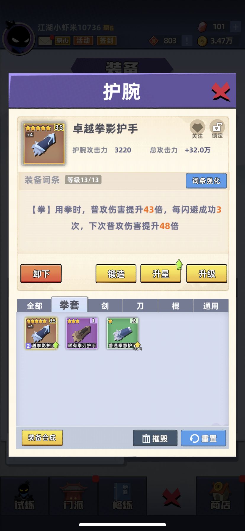 新手零氪一天五千层攻略,前一千注意事项 1