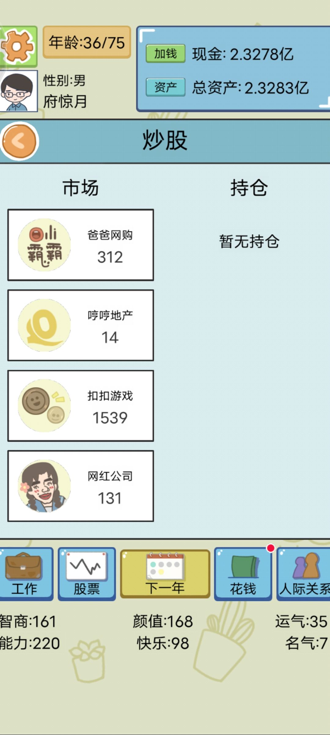 动态图片 3