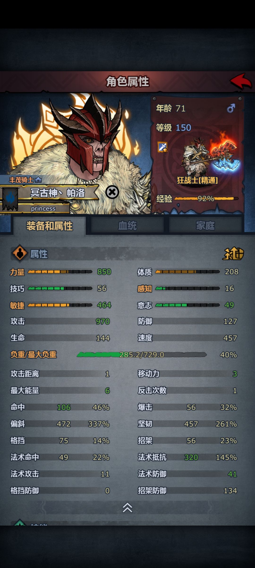 狂战千攻好难啊 1