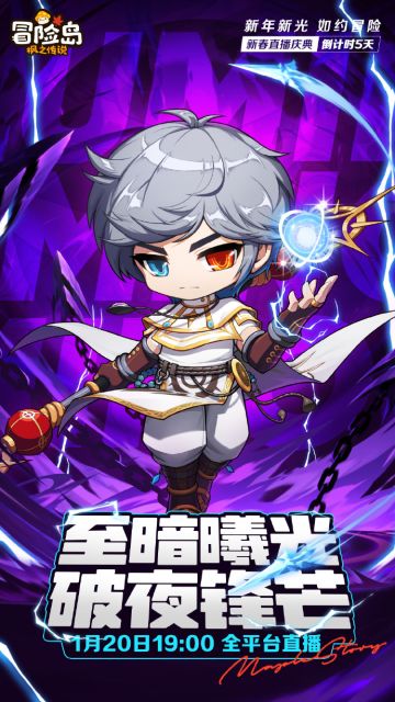 新职业夜光法师（夜光）马上就要出了!