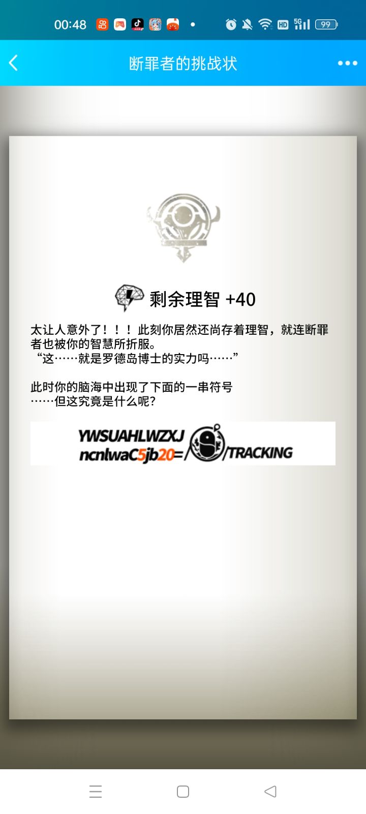 这个是什么??截图