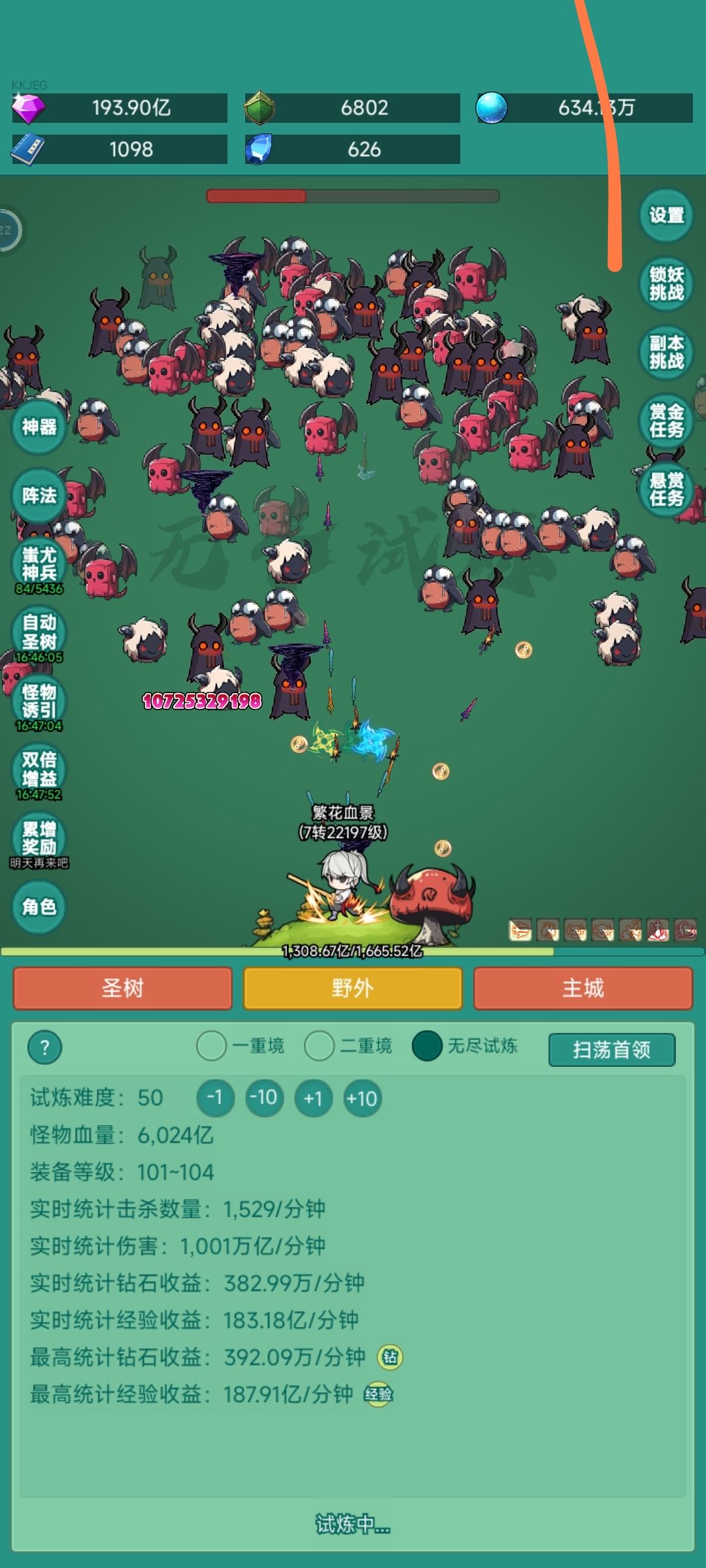 我要冲浪板皮肤，冲鸭截图