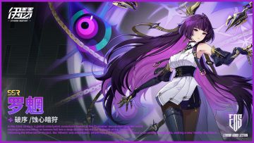 【异格者PV】罗魍——猎杀与摇滚