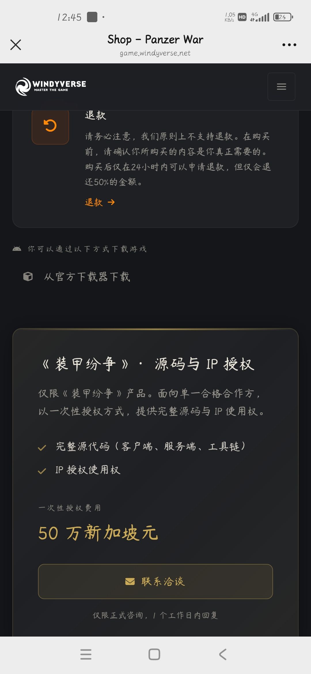 游戏作者你把游戏卖了,新的开发团队就这样 1
