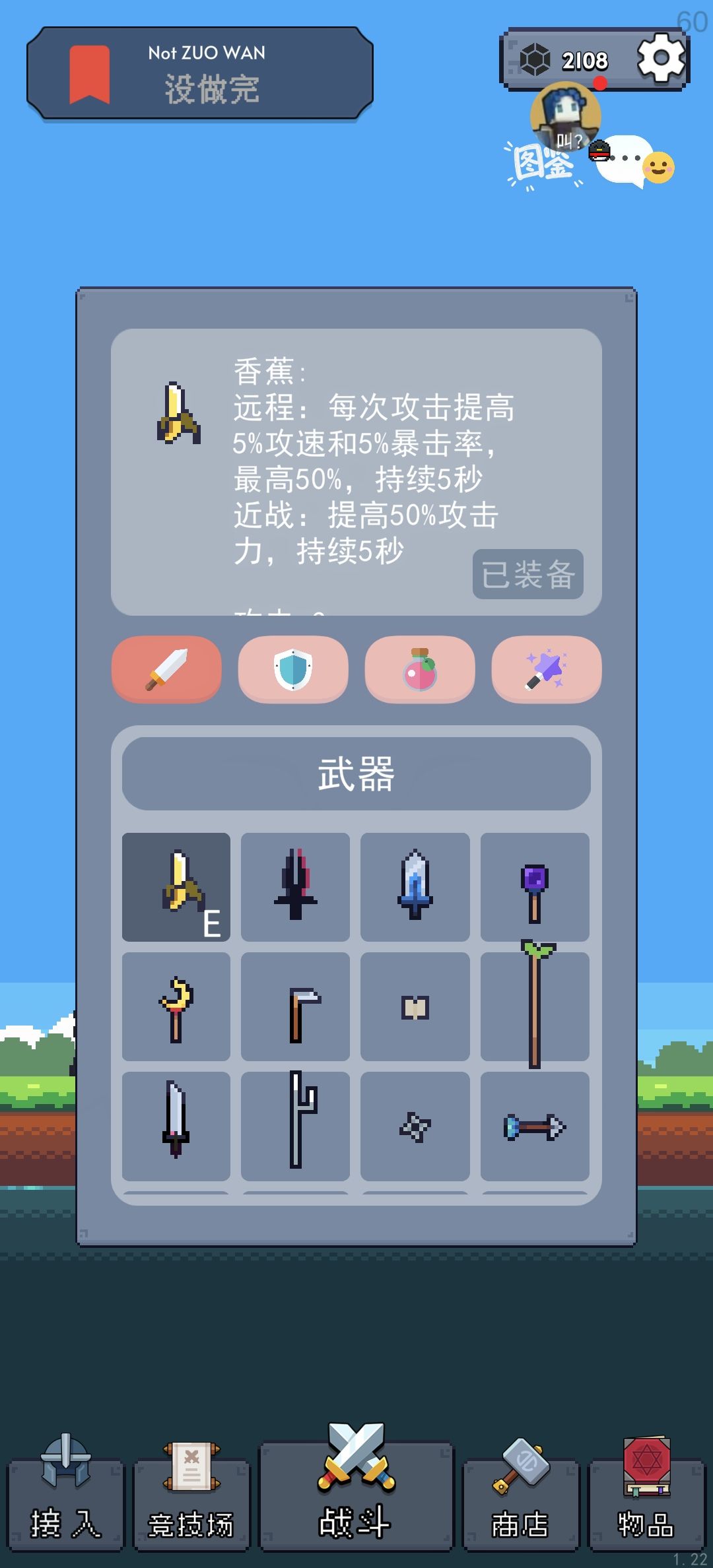 感觉香蕉用起来很顺手 1