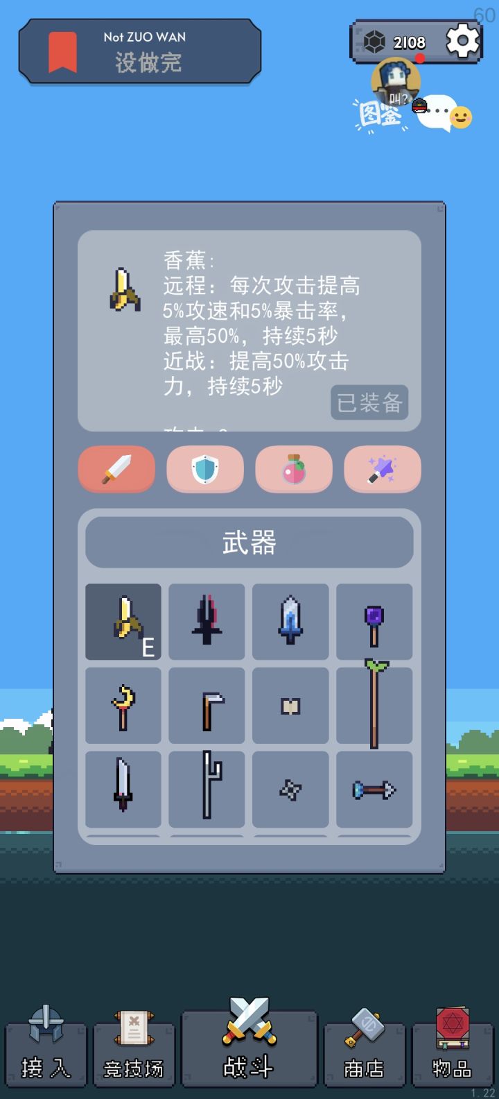 感觉香蕉用起来很顺手截图