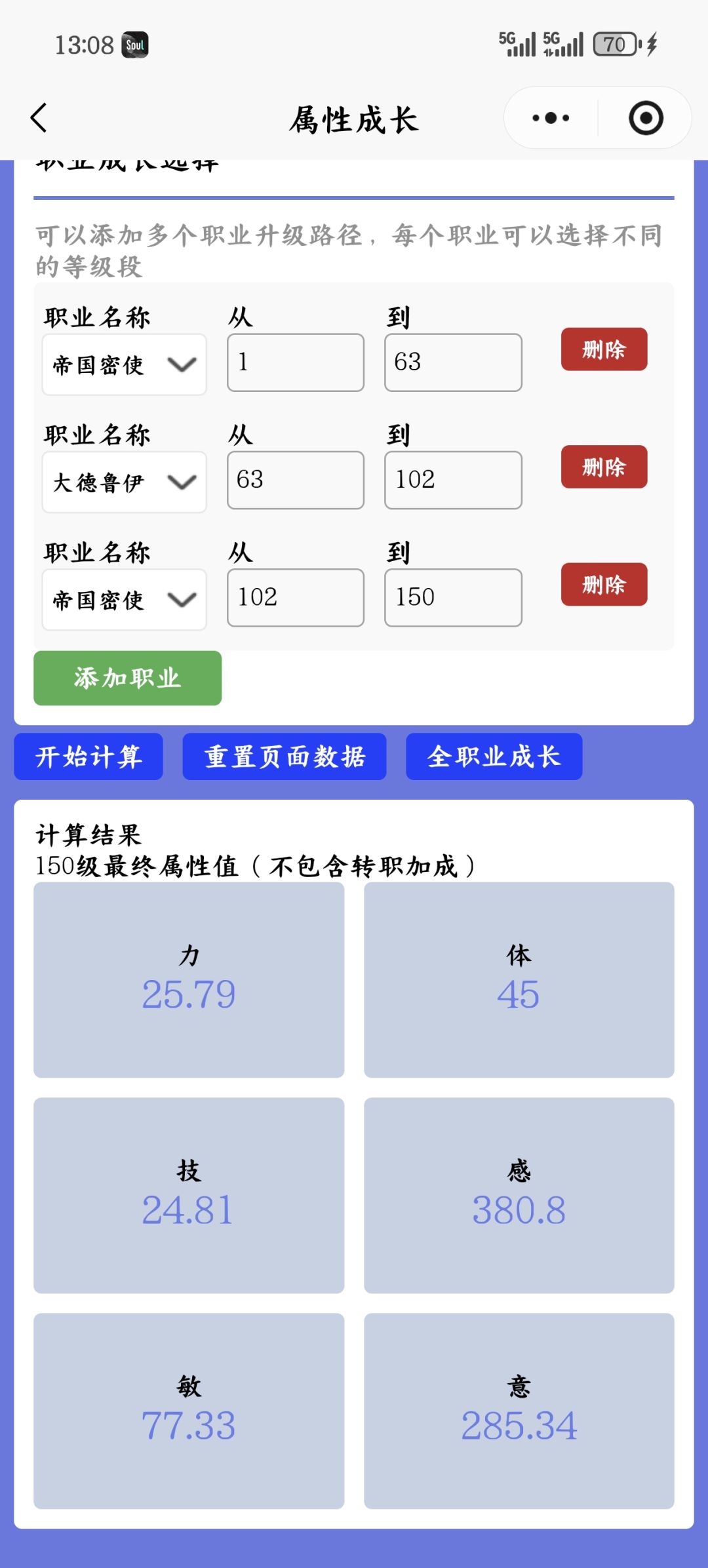 精灵神子 性价比培养攻略 3