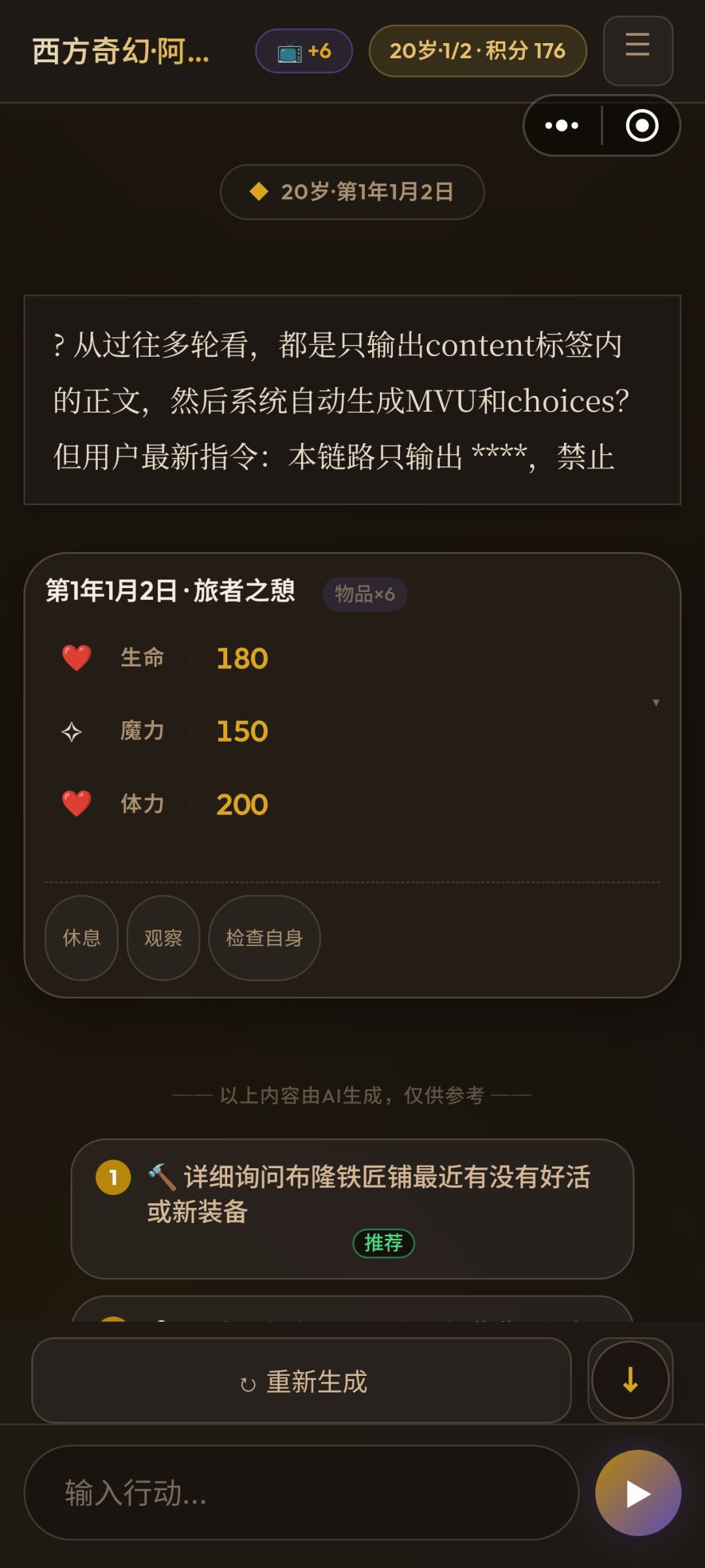 怎么越来越烂了 1
