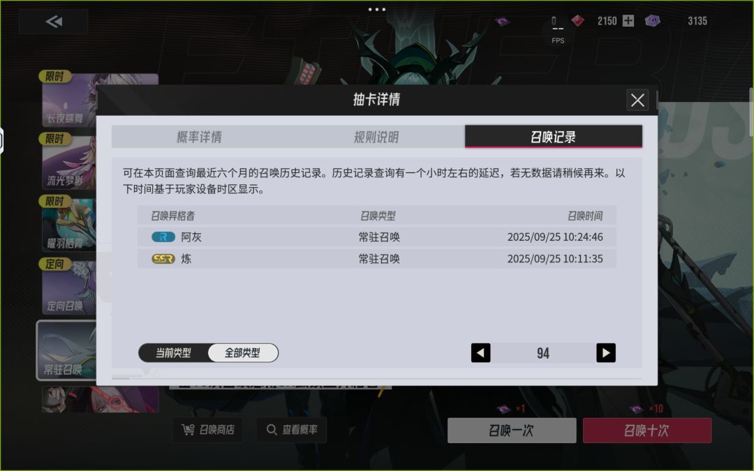 快五百抽了,才四个合理吗? 2