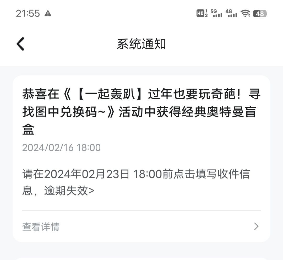 中奖了?? 1