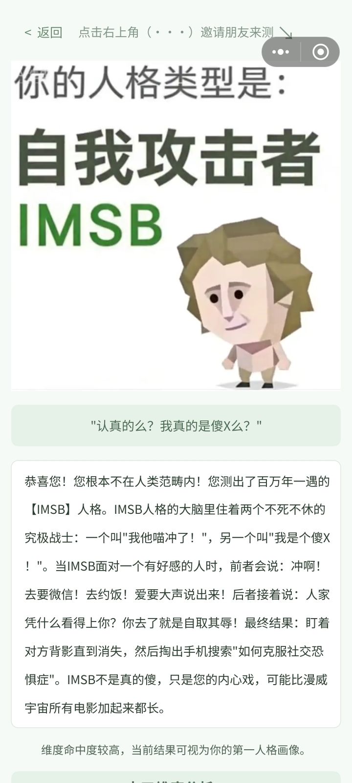 这期神了,这就是我呀。。截图