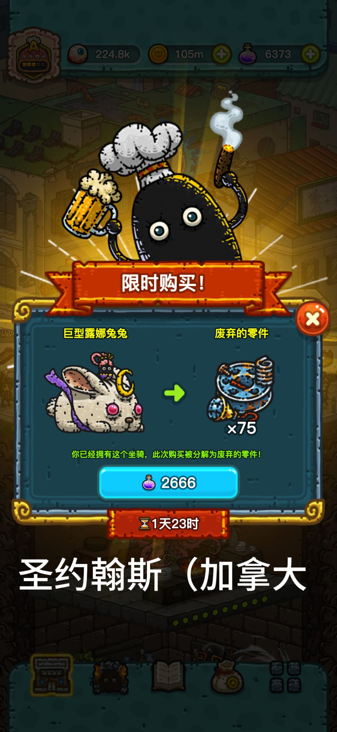 黑暗料理王7.11-12全球购ios 3