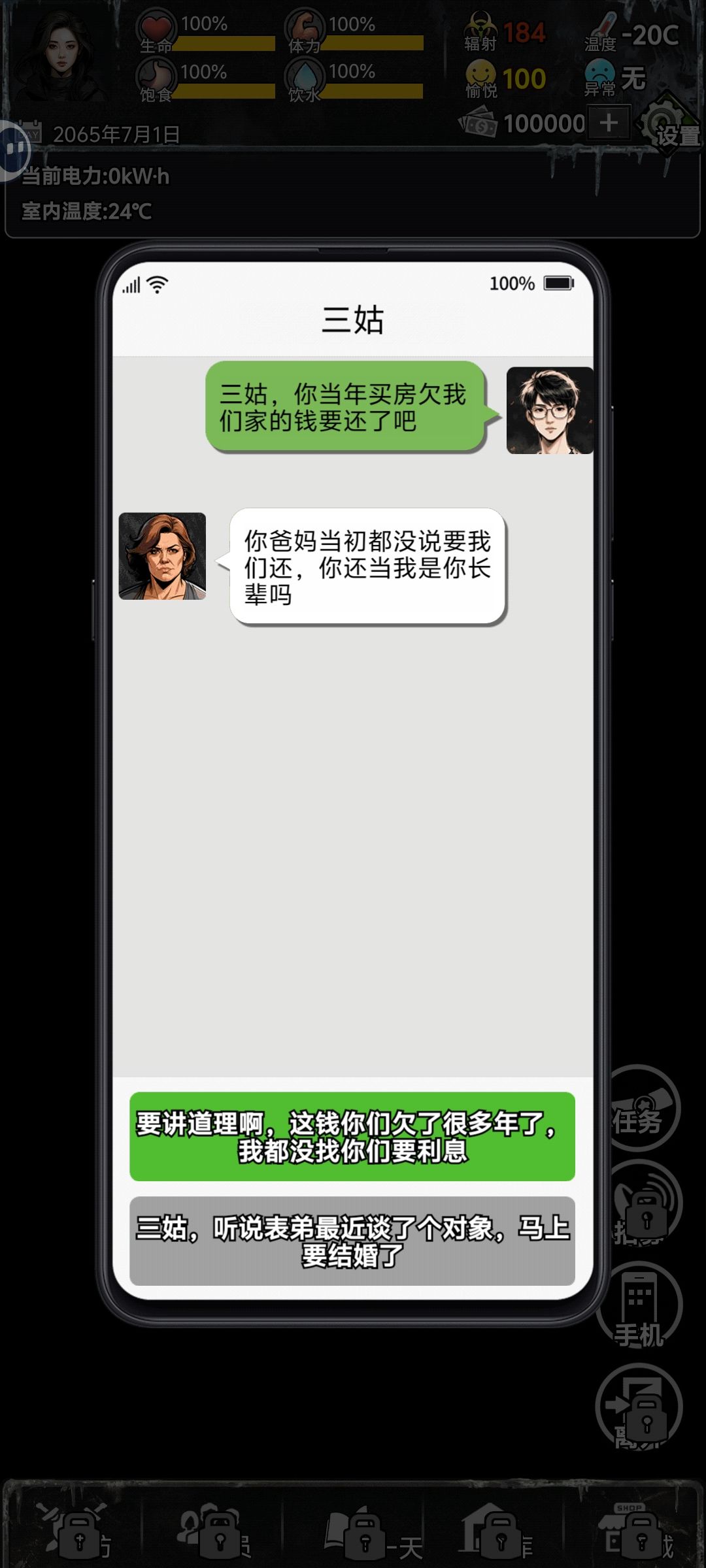 试玩了一段时间,吐槽前期的一些点吧 1