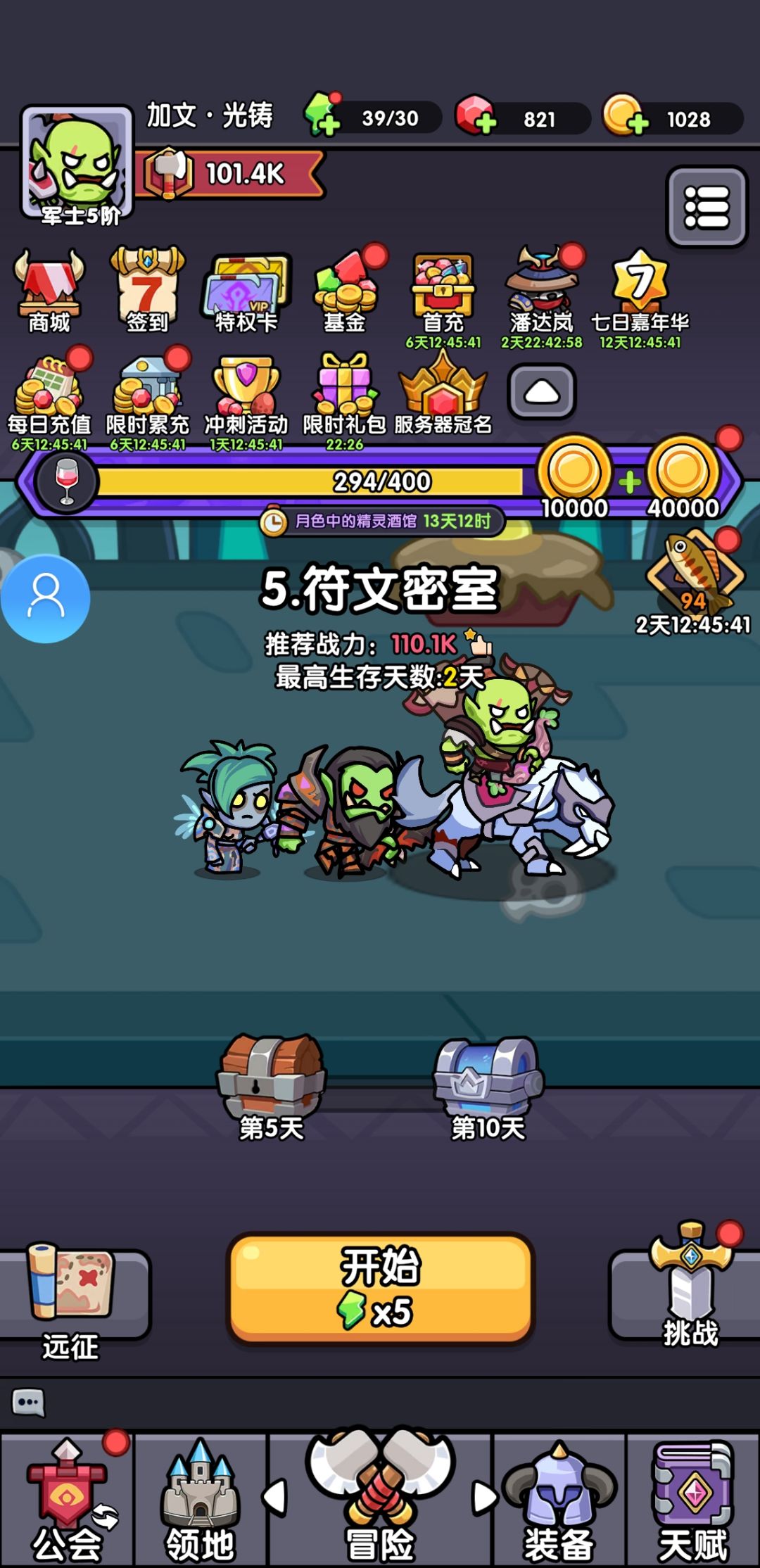 免广是最大亮点 1