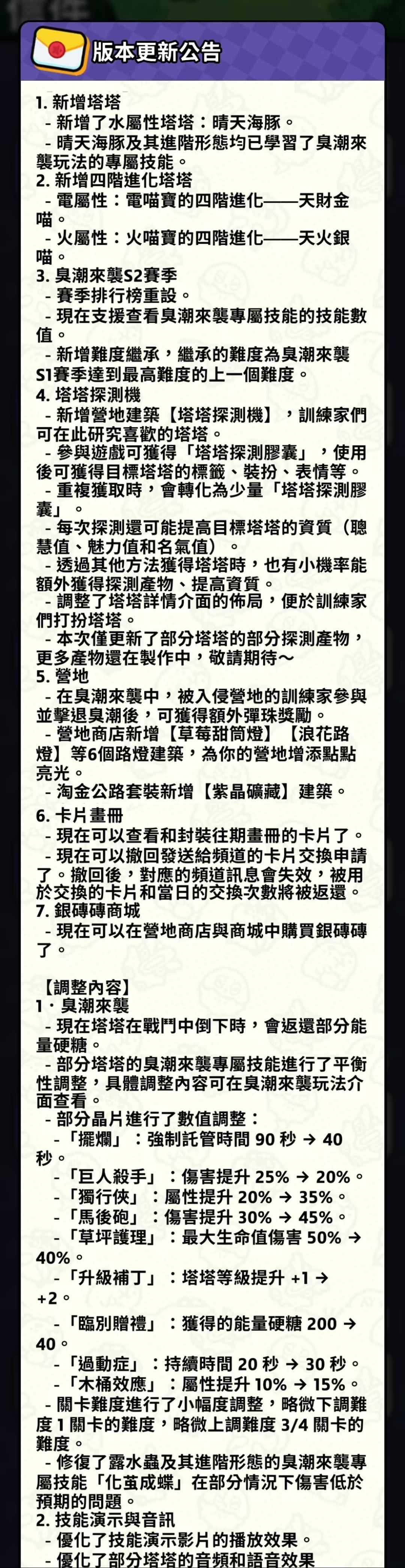 外服更新日志 1