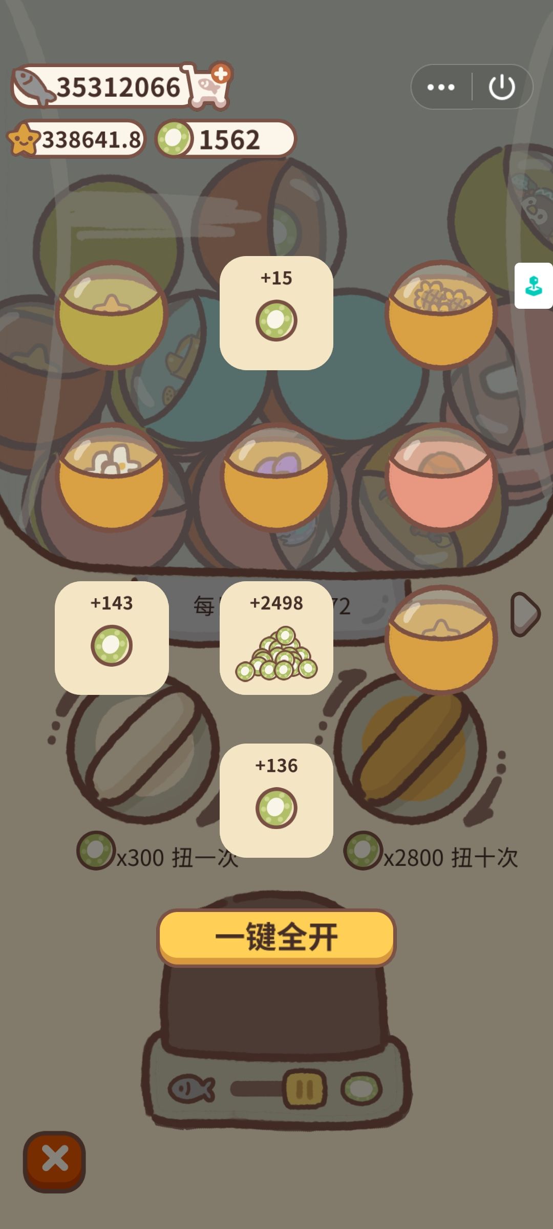 运气不错的一天 1