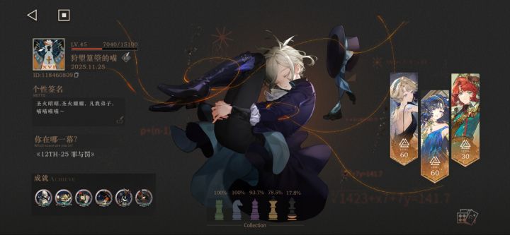 新人快接近半完全体力截图