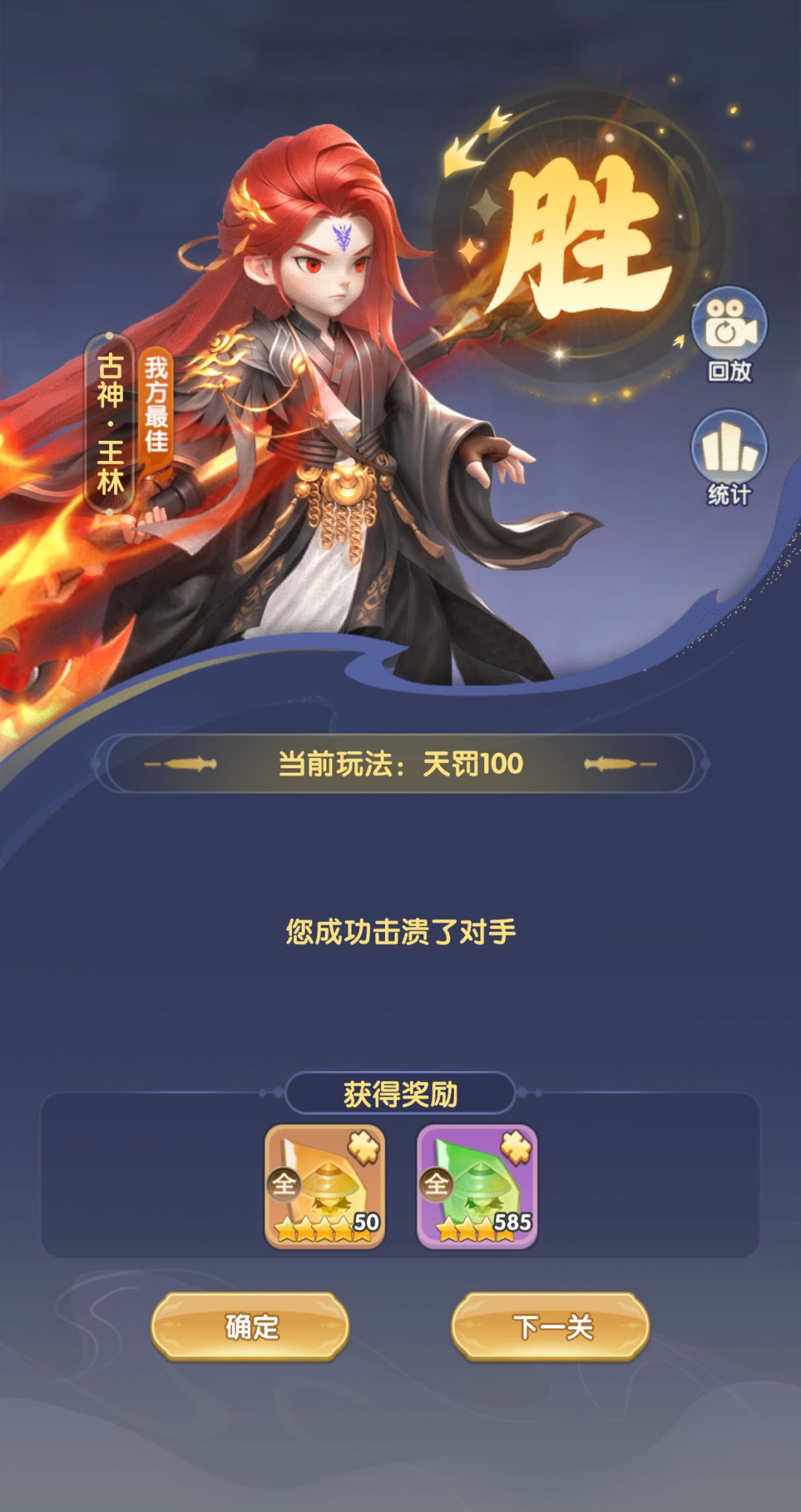 挑战全网最低通关“全”副本100层 2