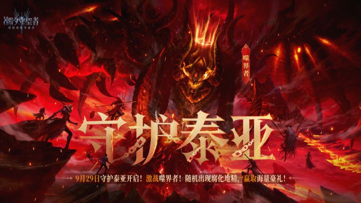守护泰亚怎么玩?基础流程、兑换优先级、各战力每日该干嘛截图