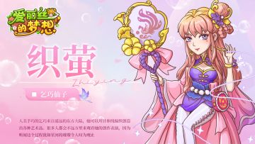 纤纤玉手，锦绣华织，全新店员乞巧仙子即将登场~