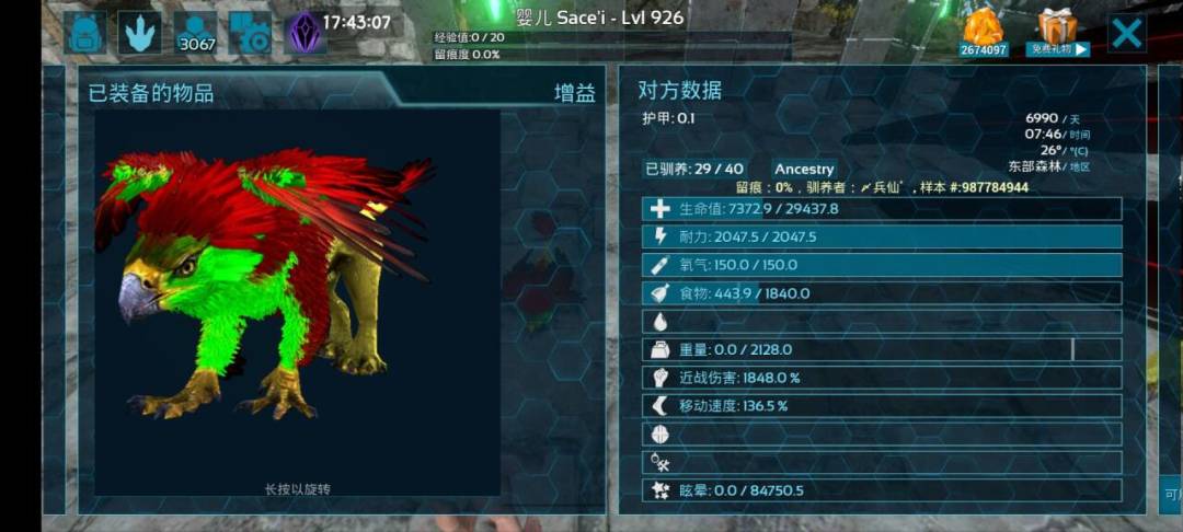 变异三色狮鹫 1