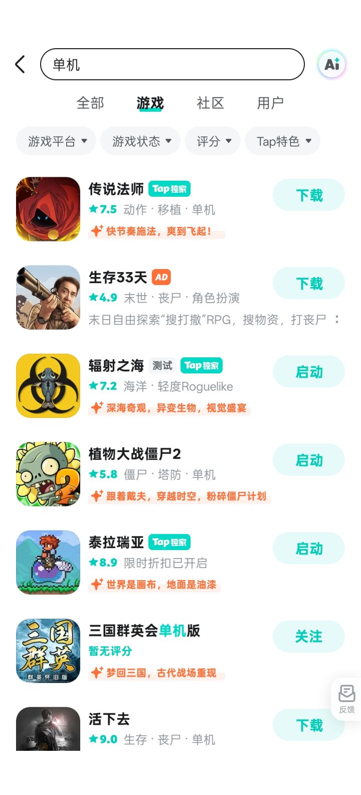 以前不是单机游戏吗?截图