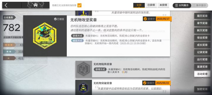 给大伙提个醒截图