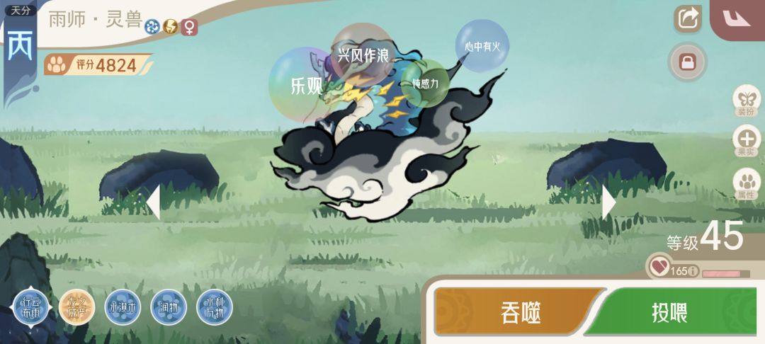 南姑射山,神山8零氪过关方法 3