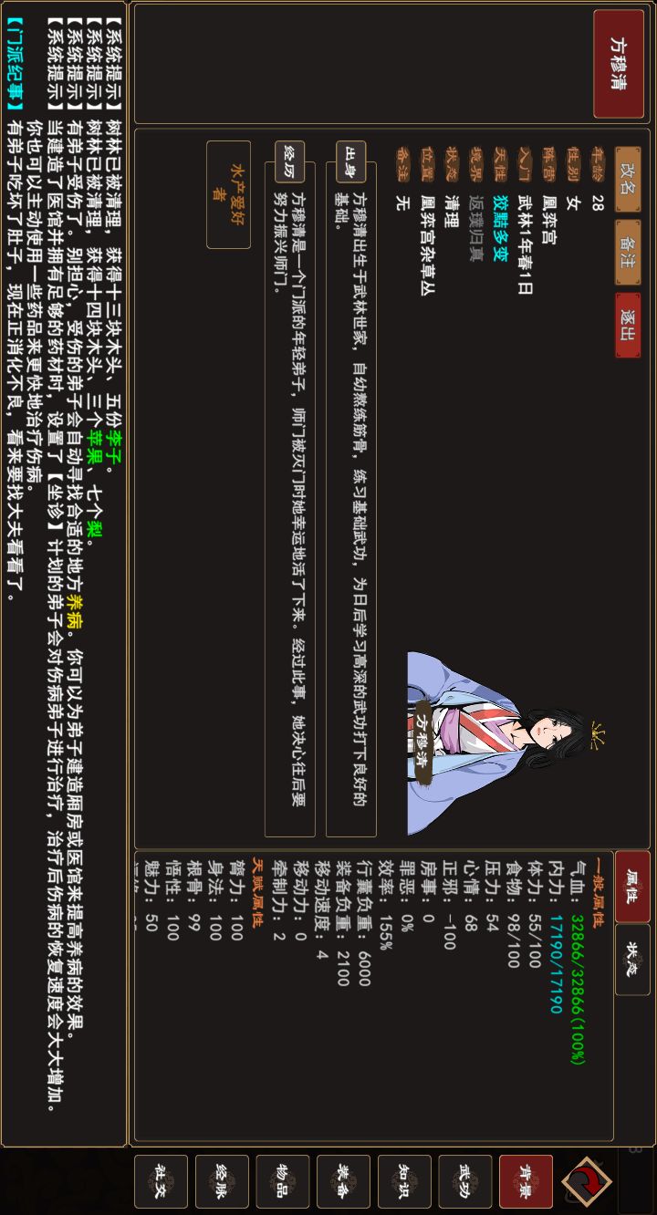弄了个盗版方穆清 2