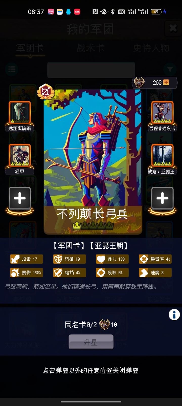 论坛打卡第一天截图