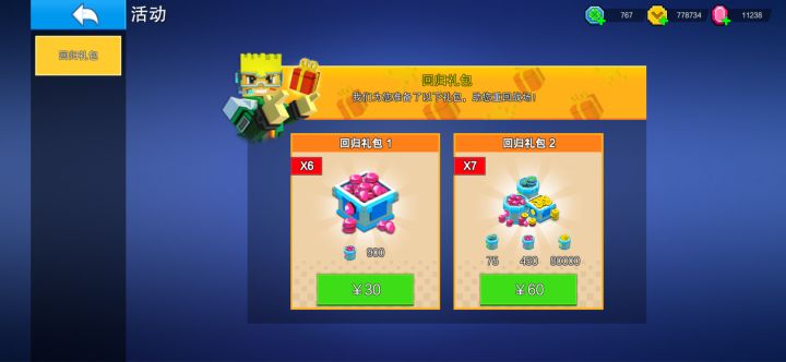 充钱才能重回战场吗截图