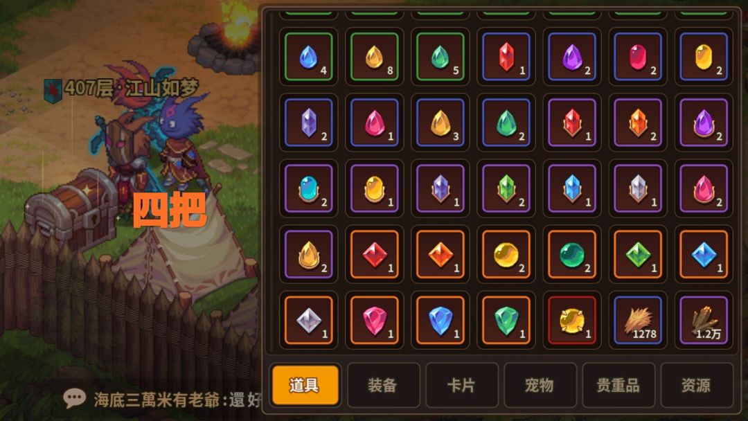 测试委托秘境四---宝石篇 5