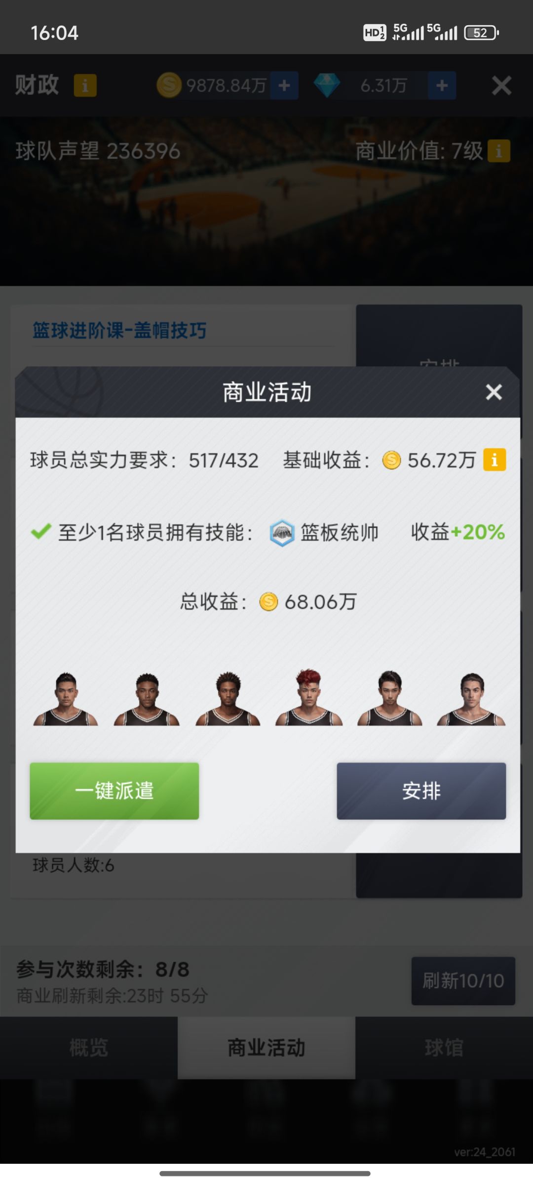 玩了 16 个赛季 更新后的商业也太恶心了 2