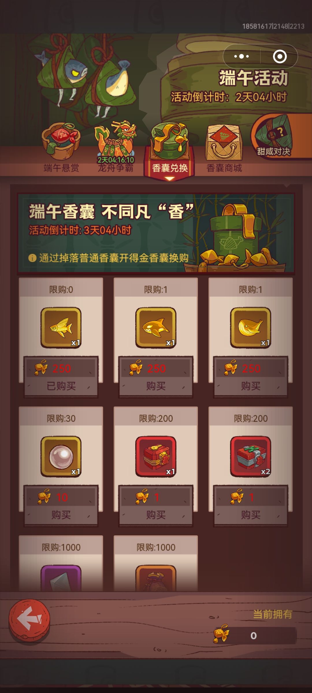 屯金鱼成功特此分享 2