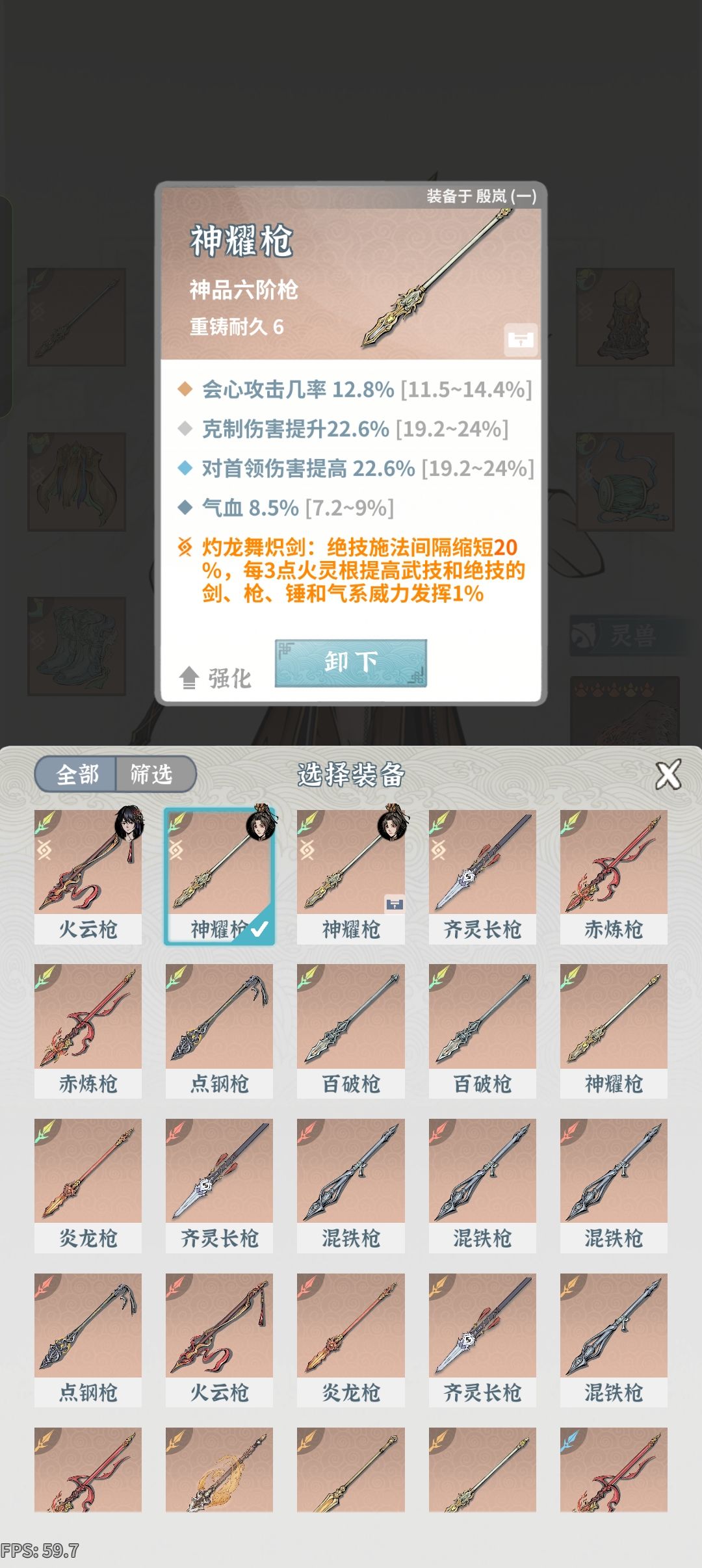 土枪打师尊秒伤才1.3亿，怎么提升伤害 2