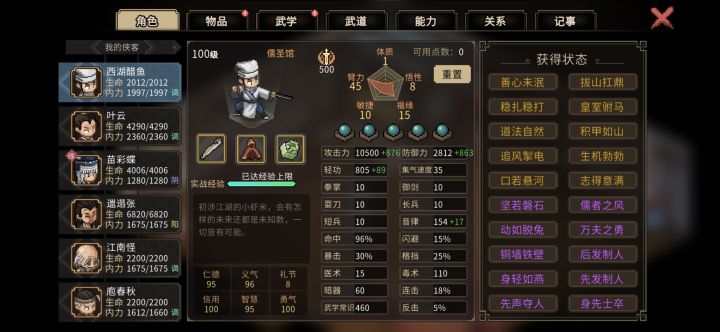 我自己忘了咋做到的了,第一个的号。由于当时瞎玩,吃了1个福泽的丹药。但是没有吸老魔,没有开mod,没有云开,状元和蓝色特征。也就是这个游戏不开mod能达到臂力63?啊啊啊啊,我当时咋做到的截图