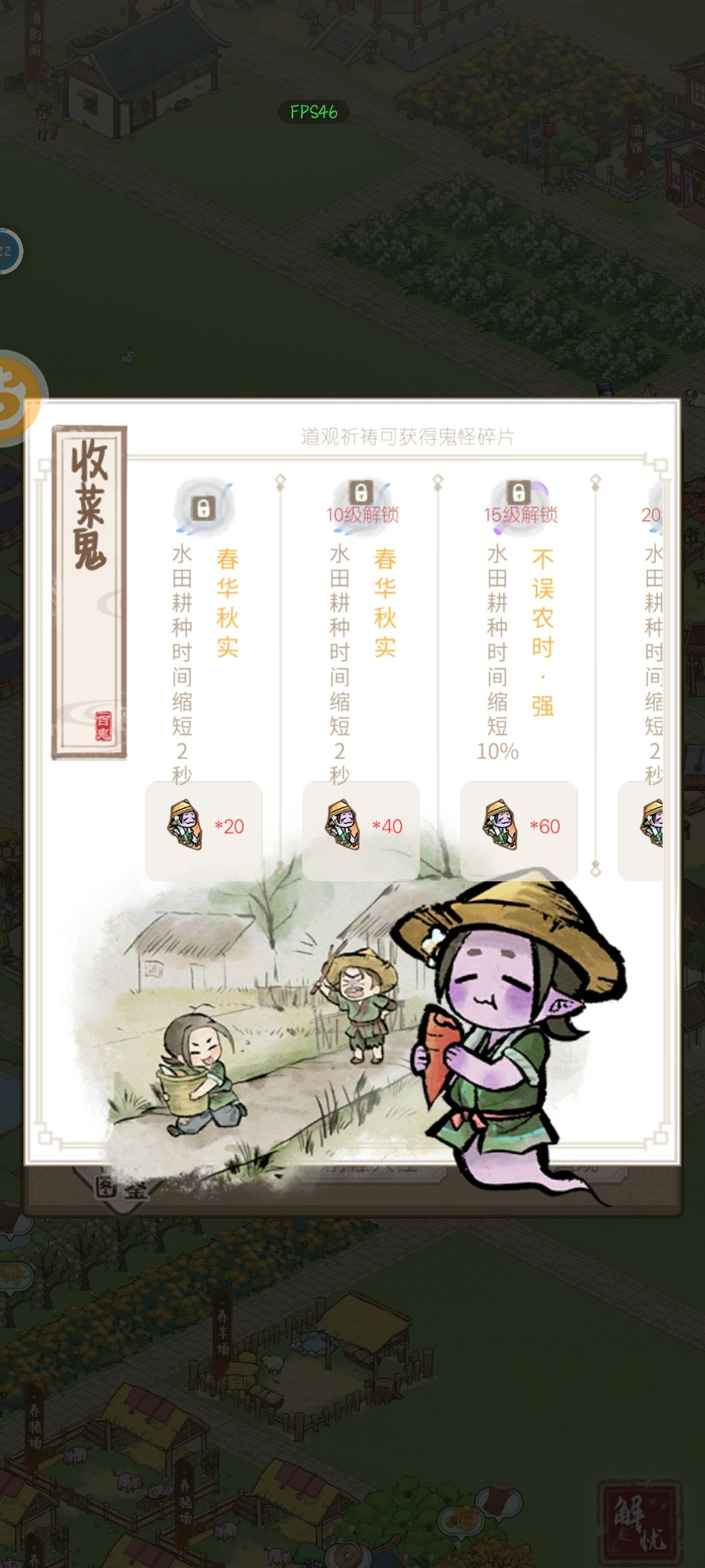 鬼怪的特性是怎么解锁的呀? 2