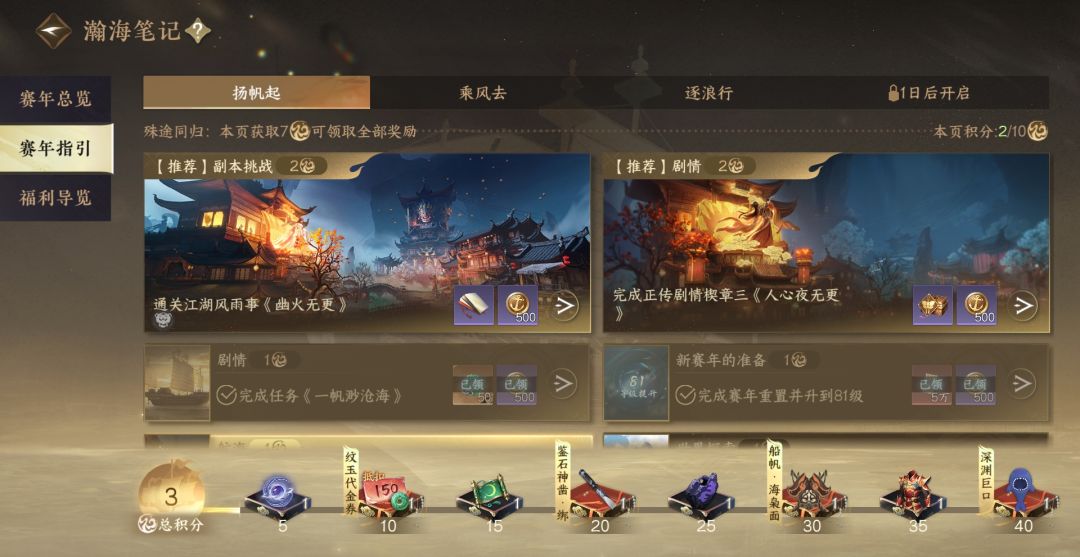 逆水寒什么都好，就是不好玩 3