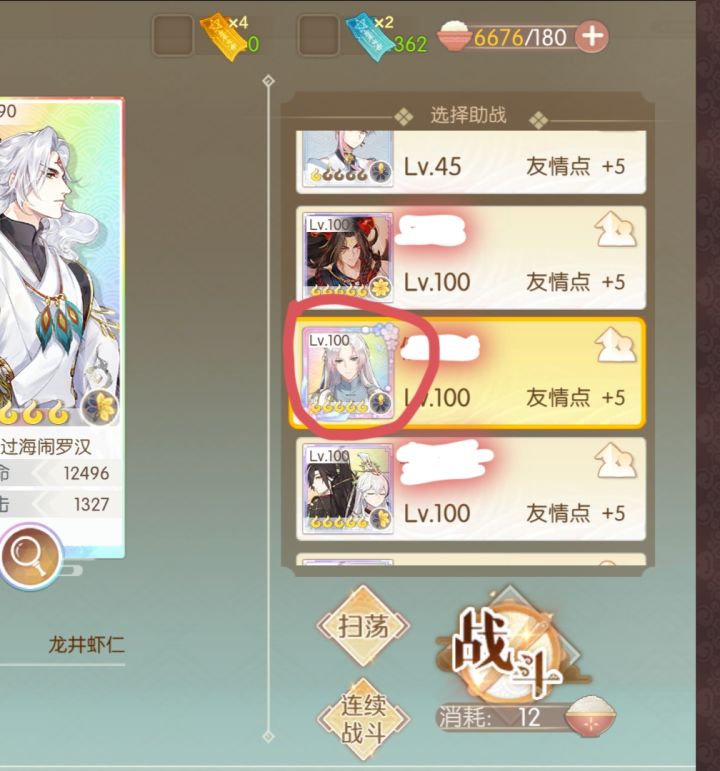 问问怎么获得这个边框截图