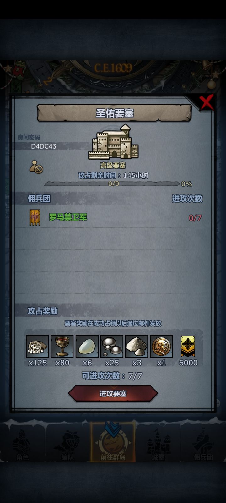 周本,圣佑远崖截图