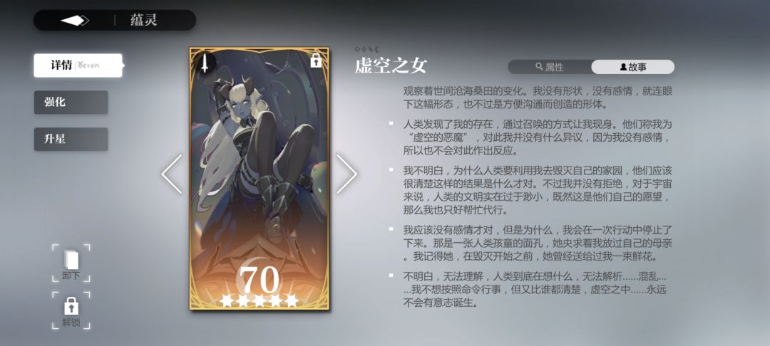 虚空终于满星了 2