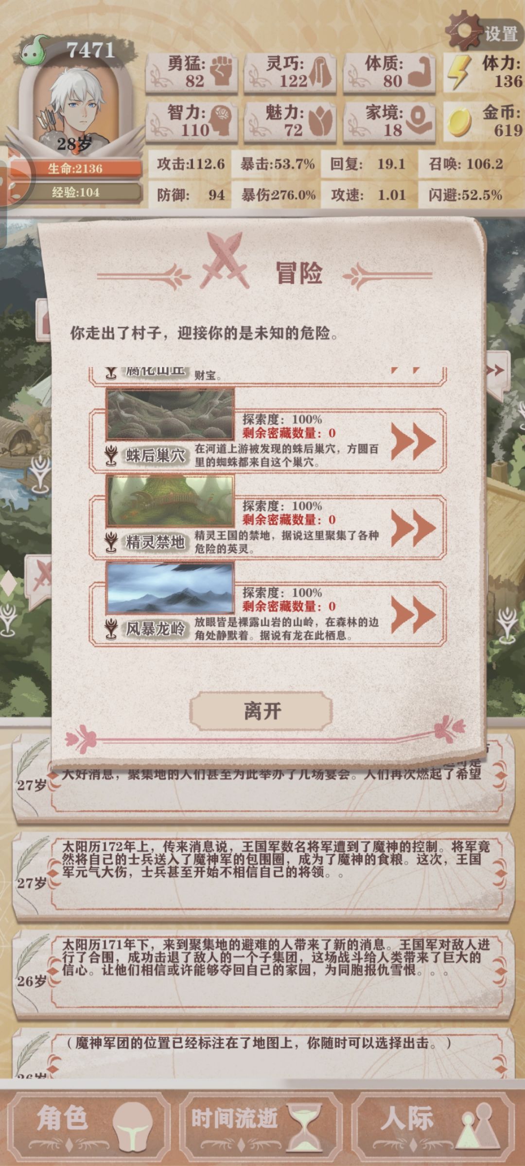 666,不让提前打魔王了 1